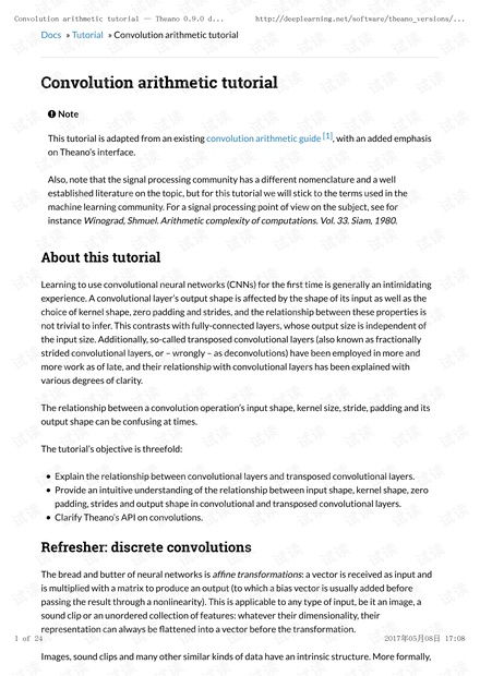 人工智能基礎資源與技術 開發者獲取與學習指南